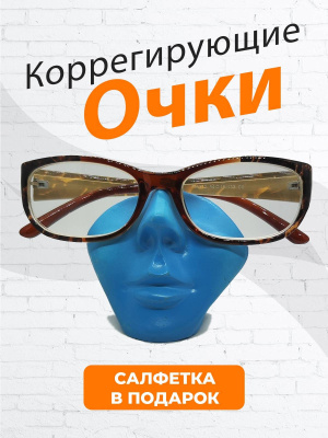 Готовые очки женские FM312 +4.00 (коричневый)